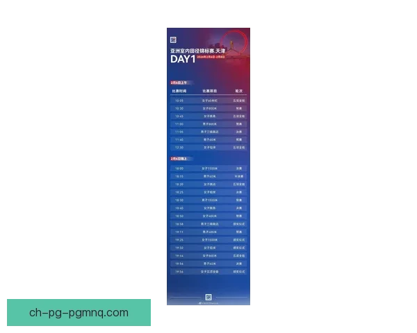 普拉提实时比分：最新赛况一览