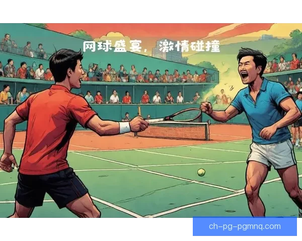 网球杯赛：精彩对决，激情碰撞