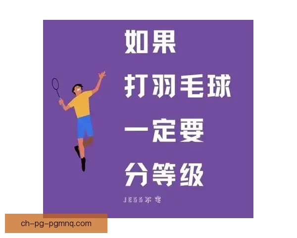 羽毛球投注必知技巧大揭秘