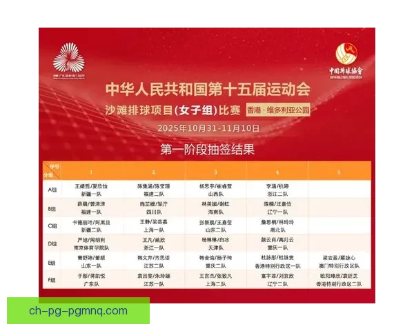 精彩对决！排球赛程大揭秘