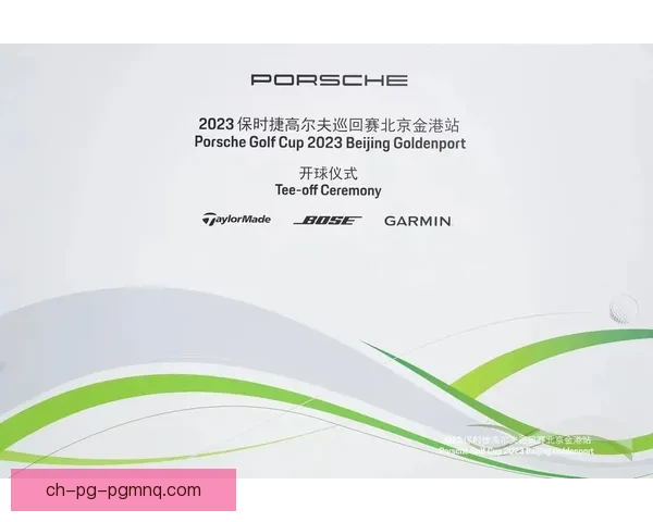 高尔夫巡回赛：全球巡回赛程表大揭秘